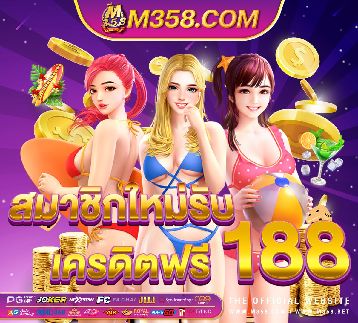 free เครดิตฟรี100